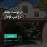 انتشار پوستر دعوت به امضا در اینستاگرام