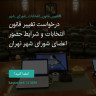 انتشار پوستر دعوت به امضا در اینستاگرام