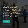 انتشار پوستر دعوت به امضا در اینستاگرام