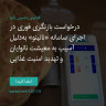 انتشار پوستر دعوت به امضا در اینستاگرام