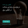 انتشار پوستر دعوت به امضا در اینستاگرام