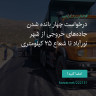 انتشار پوستر دعوت به امضا در اینستاگرام