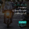 انتشار پوستر دعوت به امضا در اینستاگرام