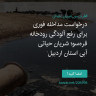 انتشار پوستر دعوت به امضا در اینستاگرام