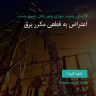 انتشار پوستر دعوت به امضا در اینستاگرام