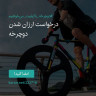 انتشار پوستر دعوت به امضا در اینستاگرام