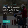 انتشار پوستر دعوت به امضا در اینستاگرام