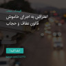 انتشار پوستر دعوت به امضا در اینستاگرام