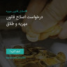 انتشار پوستر دعوت به امضا در اینستاگرام