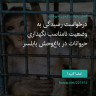 انتشار پوستر دعوت به امضا در اینستاگرام