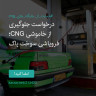 انتشار پوستر دعوت به امضا در اینستاگرام