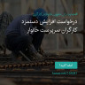 انتشار پوستر دعوت به امضا در اینستاگرام