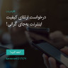 انتشار پوستر دعوت به امضا در اینستاگرام