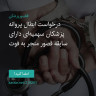 انتشار پوستر دعوت به امضا در اینستاگرام