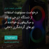 انتشار پوستر دعوت به امضا در اینستاگرام