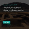 انتشار پوستر دعوت به امضا در اینستاگرام