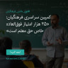 انتشار پوستر دعوت به امضا در اینستاگرام