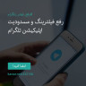انتشار پوستر دعوت به امضا در اینستاگرام