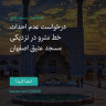 انتشار پوستر دعوت به امضا در اینستاگرام