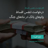 انتشار پوستر دعوت به امضا در اینستاگرام