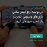 انتشار پوستر دعوت به امضا در اینستاگرام