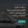 انتشار پوستر دعوت به امضا در اینستاگرام