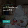 انتشار پوستر دعوت به امضا در اینستاگرام