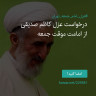 انتشار پوستر دعوت به امضا در اینستاگرام