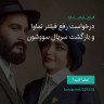 انتشار پوستر دعوت به امضا در اینستاگرام