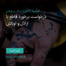 انتشار پوستر دعوت به امضا در اینستاگرام