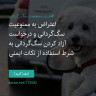 انتشار پوستر دعوت به امضا در اینستاگرام