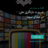 انتشار پوستر دعوت به امضا در اینستاگرام