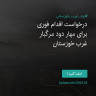 انتشار پوستر دعوت به امضا در اینستاگرام