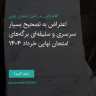 انتشار پوستر دعوت به امضا در اینستاگرام