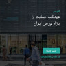 انتشار پوستر دعوت به امضا در اینستاگرام