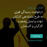 انتشار پوستر دعوت به امضا در اینستاگرام