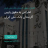 انتشار پوستر دعوت به امضا در اینستاگرام
