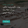 انتشار پوستر دعوت به امضا در اینستاگرام