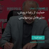 انتشار پوستر دعوت به امضا در اینستاگرام
