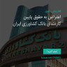 انتشار پوستر دعوت به امضا در اینستاگرام