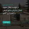 انتشار پوستر دعوت به امضا در اینستاگرام