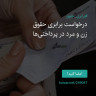 انتشار پوستر دعوت به امضا در اینستاگرام
