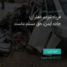 انتشار پوستر دعوت به امضا در اینستاگرام