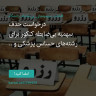 انتشار پوستر دعوت به امضا در اینستاگرام