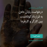 انتشار پوستر دعوت به امضا در اینستاگرام