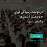 انتشار پوستر دعوت به امضا در اینستاگرام