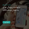 انتشار پوستر دعوت به امضا در اینستاگرام