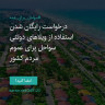 انتشار پوستر دعوت به امضا در اینستاگرام