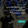 انتشار پوستر دعوت به امضا در اینستاگرام