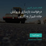 انتشار پوستر دعوت به امضا در اینستاگرام